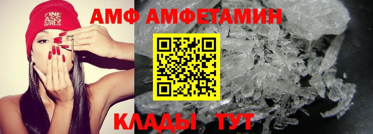 АМФ  Вход с VPN  Лыткарино  Амфетамин VHQ 