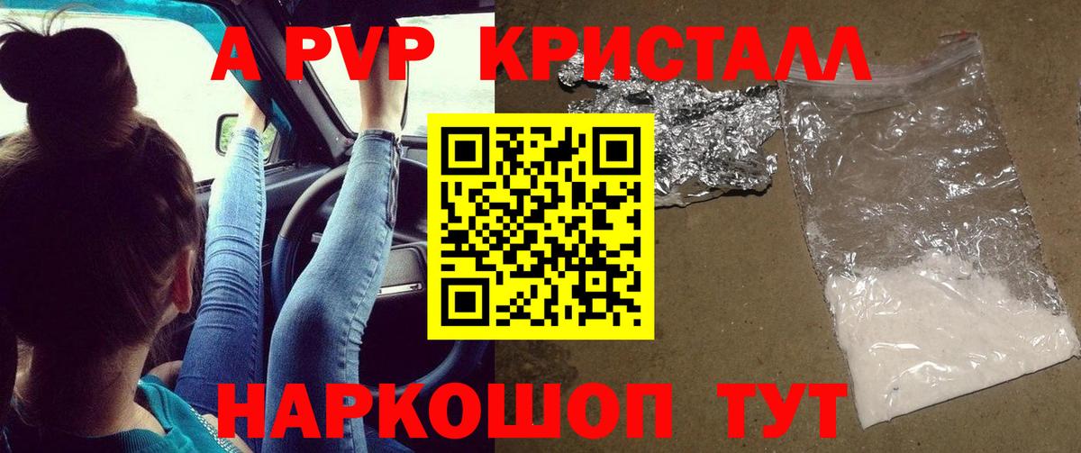 А ПВП СК КРИС  Alpha-PVP  Лыткарино  Вход с VPN  A-PVP мука 