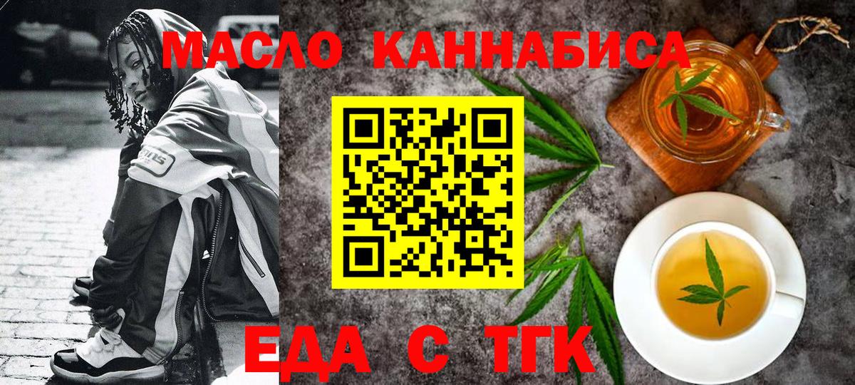 Cannafood конопля  Вход с VPN  Лыткарино 