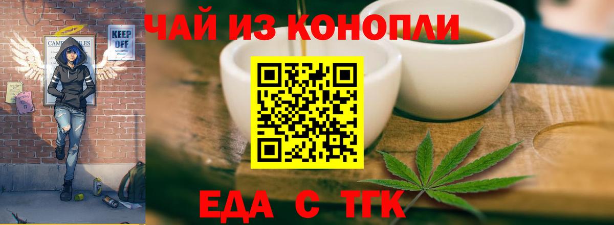 Canna-Cookies конопля Лыткарино