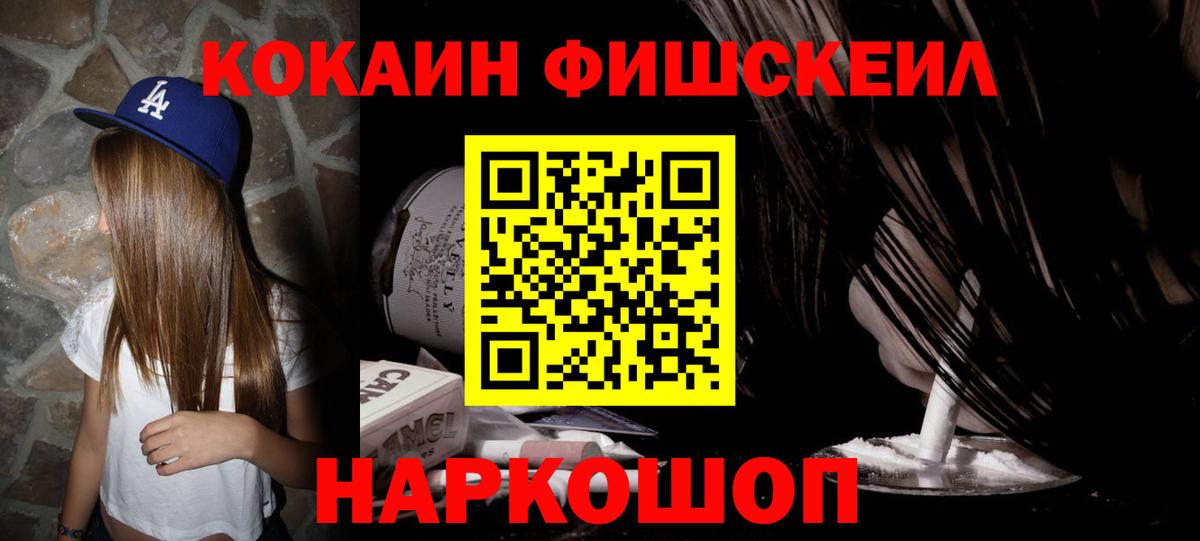 Cocaine Эквадор  Кокаин FishScale  Лыткарино  Вход с VPN 