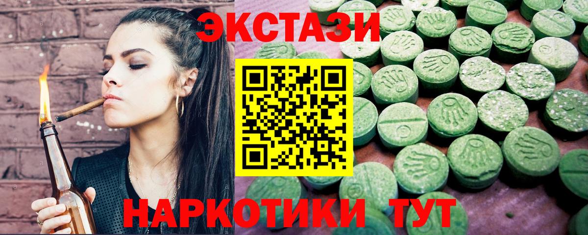Лыткарино  ЭКСТАЗИ Punisher  Вход с VPN  Экстази  ЭКСТАЗИ Cube 