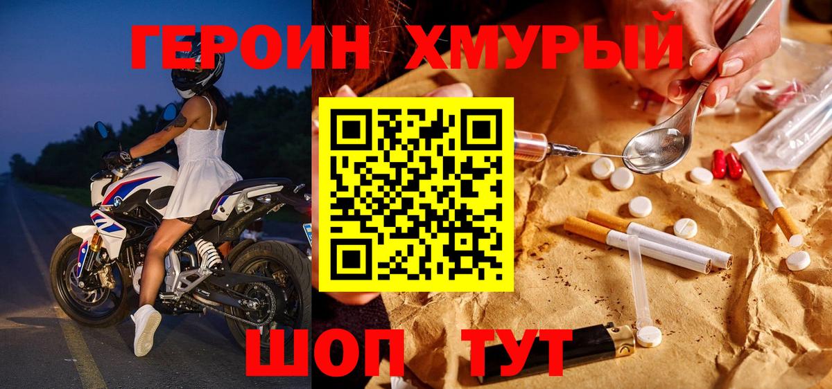 Лыткарино  ГЕРОИН гречка  Вход с VPN 