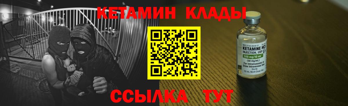 КЕТАМИН ketamine  Вход с VPN  Лыткарино 