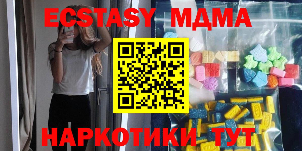 Лыткарино  MDMA Molly  Вход с VPN  MDMA кристаллы 