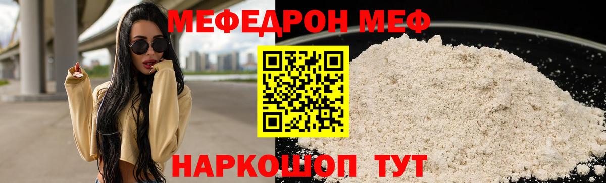 МЕФ  Мефедрон мука  Вход с VPN  Меф  Мефедрон кристаллы  Лыткарино 