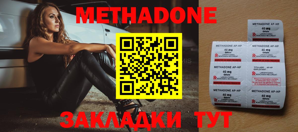 shop наркотические препараты  Вход с VPN  Лыткарино  МЕТАДОН methadone 