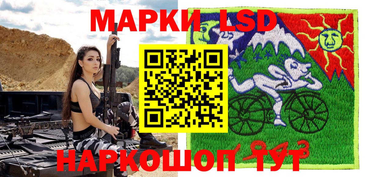 Марки 25I-NBOMe 1500мкг Лыткарино