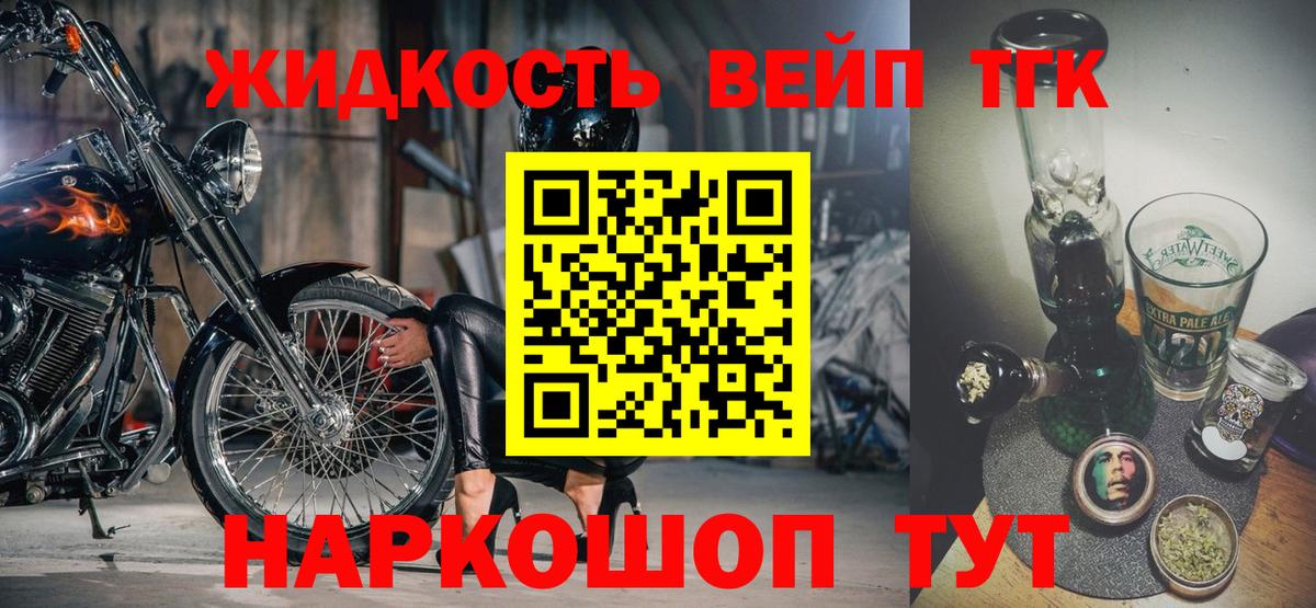 Дистиллят ТГК концентрат Лыткарино