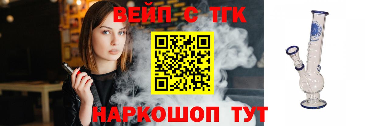 Дистиллят ТГК концентрат  Вход с VPN  Лыткарино 
